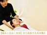 圧倒的人気NO1【美姿勢×美容×根本改善】｜フルオーダーメイド全身美容整体