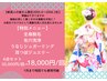 【祝★20歳】自分史上いちばん可愛いわたしへ◎豪華4点セット3万円→18000円