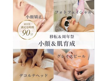 リノリー 一関店(rinory)/公式ライン移転記念キャンペーン