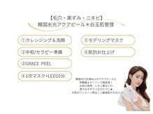 ベルーナビューティ 西新宿(Beluna beauty)/