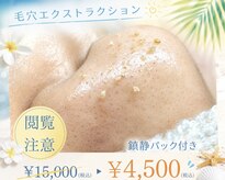 ピエル 北千住店(PIEL)