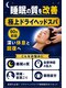 志木はちはち接骨院の写真/【仕事もプライベートも全力な貴方へ】蓄積された脳疲労・眼精疲労をリセットする接骨院の本格ヘッドスパ