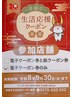 ＊彦根生活応援クーポン＊もみほぐし60分￥6,900→￥6,500