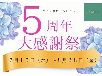 アオク(AOKK.)の写真