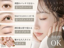 アイラッシュTokyo銀座サンクチュアリ