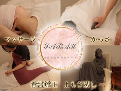 サラ(SARAH)の写真