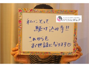 えすてさろん ケイアンドエフ(k&f)/Ｋ＆Ｆで楽しくダイエット痩身♪