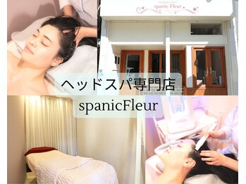 スパニックフルール(spanic Fleur)