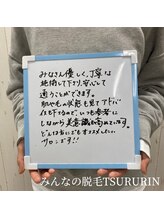 みんなの脱毛 ツルリン(TSURURIN)/【女性脱毛】会員様の感想です♪