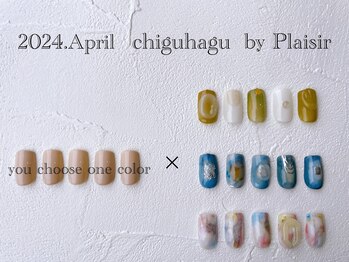 プレジール(Plaisir)/４月ちぐはぐ