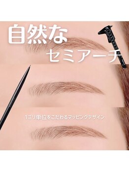 ユーアイ 天神国体道路店(Yuueye)/眉毛ワックス/アイブロウ/眉毛