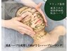 【肌質改善】ハーブピーリング全顔2ｇ（天然酵素パウダー入）+パック付