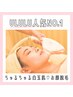 【当店予約NO.1】ちゅるちゅる白玉顔脱毛♪コラーゲンパック付6600円→3300円