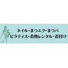 ベネ(Bene)のお店ロゴ