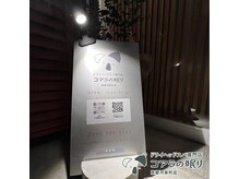 コアラの眠り 京都河原町店/コアラの眠りzzz