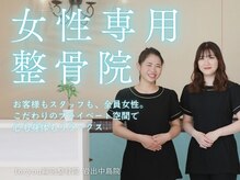 フォーユー整骨院 中島院(foryou整骨院)