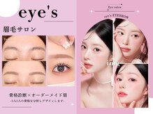 【レディース・美眉スタイリング】高い技術力で似合わせ眉を叶える