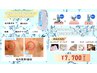 【お肌の黒ずみ・詰まりを徹底改善♪】本気の毛穴洗浄　60分　¥7,700
