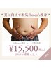 【men'sダイエット成功者続出！仰天チェンジ♪】オーダーメイド痩身90分