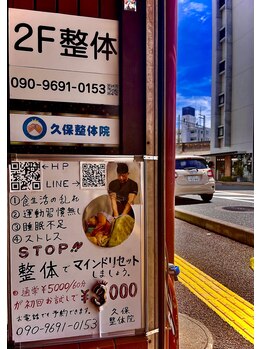 久保整体院/この階段を上がって下さい。