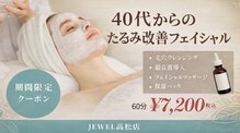 エステサロン ジュエル 高松レインボー店(JEWEL)