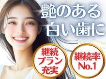 LBSホワイトニング 渋谷店