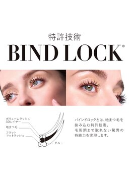 スワイディーアイラッシュ(Swaidee eyelush)の写真/【バインドロック】濃さも、軽さも、ちょうどいい。自分好みのデザインエクステ！