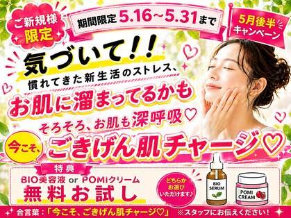 エムラボ 麻布十番店(M LABO)の写真