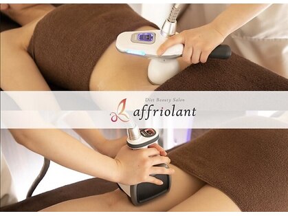 アフリオーラ(affriolant)の写真