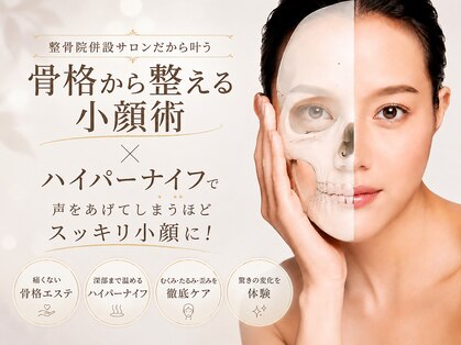 ビボーン ボディ(美bone body)の写真