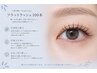 【マツエク/フラットラッシュ100本】コーティング付/他店オフ〇￥4000