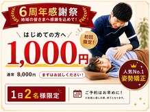 えびす整骨院 南浦和院