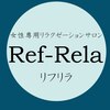 リフリラ(Ref-Rela)ロゴ