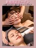 【小顔×肌質改善・深層部ケア】小顔コルギ＋選べるディープケア¥13000