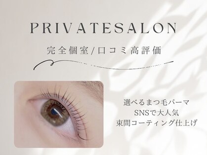 ラッシュ(LASH)の写真
