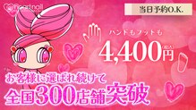 はあとねいる 安佐南店