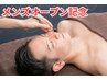 【メンズオープン記念｜66%OFF】毛穴黒ずみ洗浄コース45分 ¥9900→¥3300