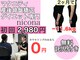 整体ニコナ(nicona)の写真