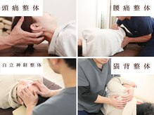 みゆき整体院