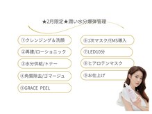 ベルーナビューティ 西新宿(Beluna beauty)/