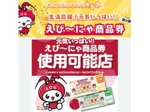 ヴァンネイル 海老名店(Van Nail)の雰囲気(3月から海老名にゃ商品券弊店でご利用可能)