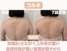 《頭痛/首肩こり改善》老け見え原因は首肩!たるみ印象改善★上半身コルギ