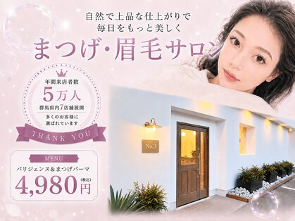 ナンバースリー(No.3)の写真