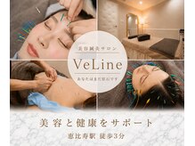 ヴィーライン 恵比寿本院(VeLine)