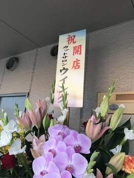 りらぷらす/開店祝い！