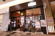 マイン イオンモール浜松市野店