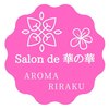サロンド カノカ(Salon de 華の華)のお店ロゴ