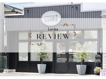 ネイルアイサロンアンドスクール リッカ(Lycka)/お客様の口コミをご紹介します♪