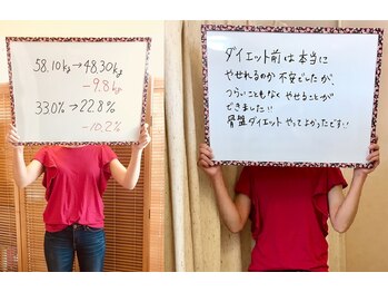 ふぉるしゅ/骨盤ダイエットをやって良かった
