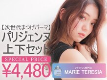 マリーテレジア 梅田茶屋町(MARIE TERESIA)